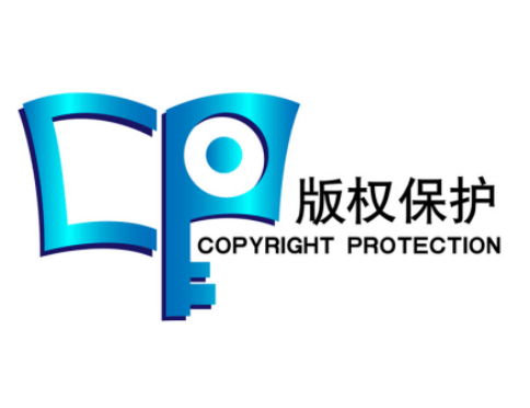 西安版权保护.png